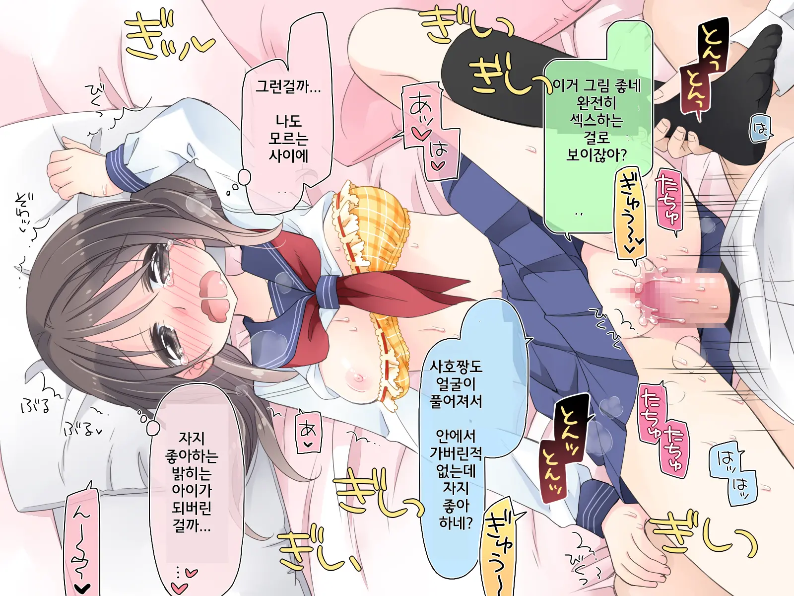 "AV Shutsuen" Dildo Tte Shinjikonderu Ko Ni Nama Nakadashi!